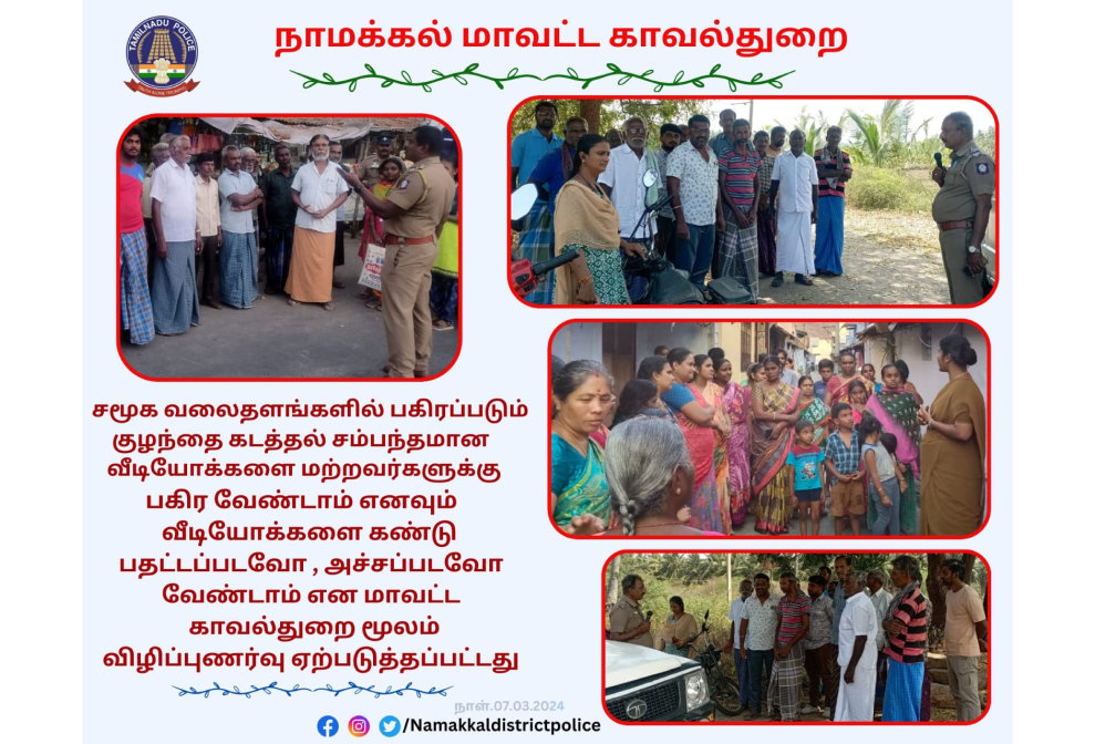 Namakkal